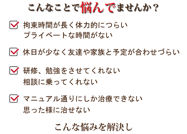 こんなお悩みありませんか？