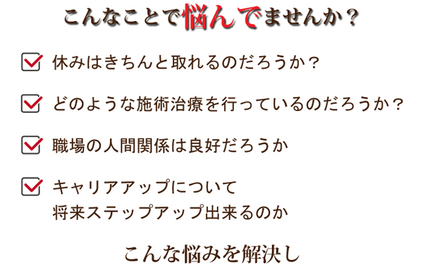 こんなお悩みありませんか？